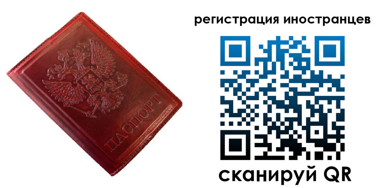 прописка для работы в Ивдели