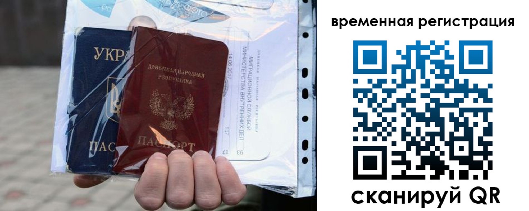 временная регистрация собственник в Ивдели