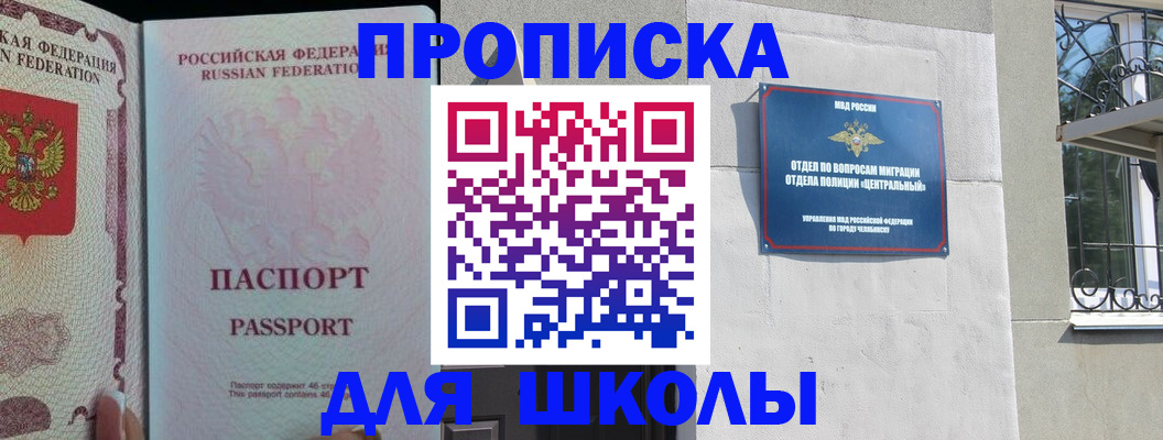 временная регистрация законно в Ивдели