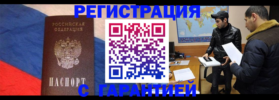 временная регистрация поиск в Ивдели