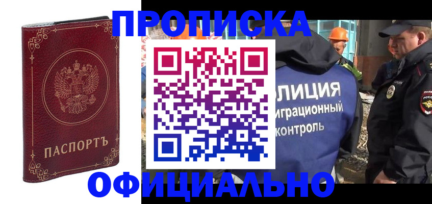 миграционный учет в Ивдели