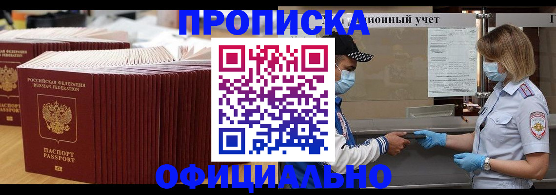 временная регистрация в Ивдели